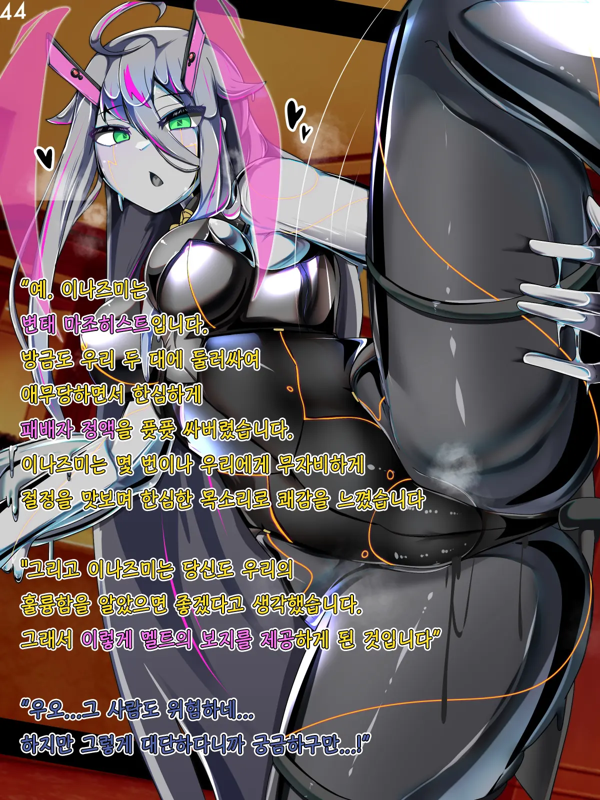 Tokukei Shikkou Tystopia 03 특형 집행 티스토피아 03